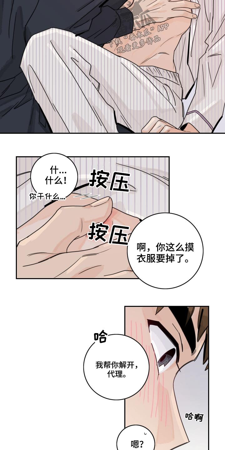 第63章：【第二季】奖励