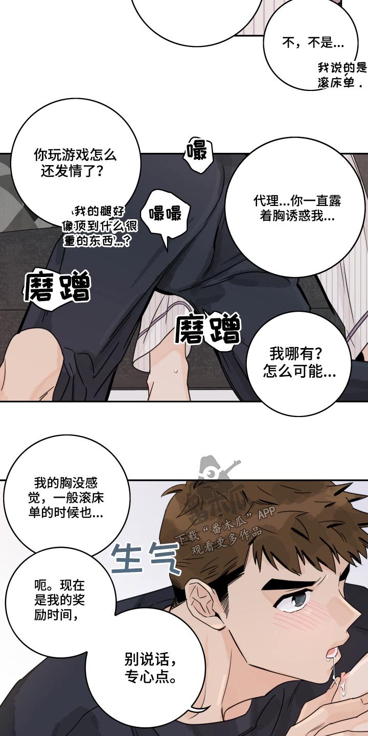 第63章：【第二季】奖励