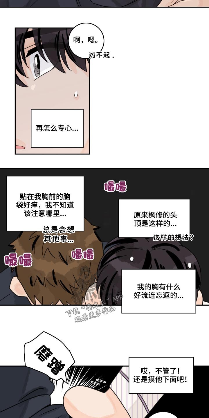 第63章：【第二季】奖励