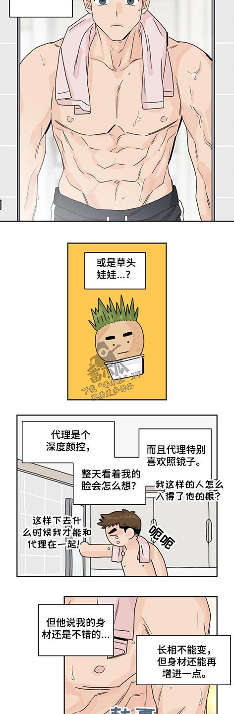 第64章：【第二季】装扮