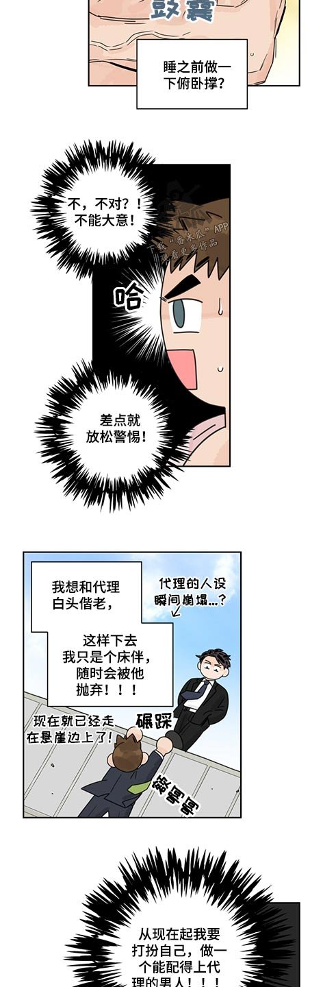 第64章：【第二季】装扮