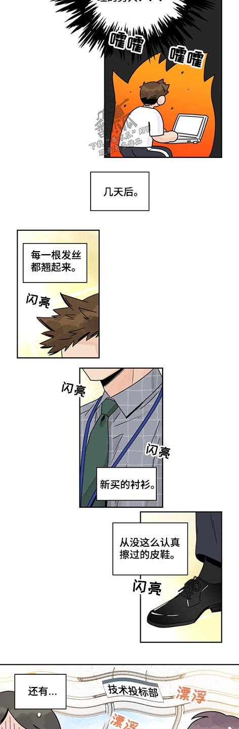 第64章：【第二季】装扮