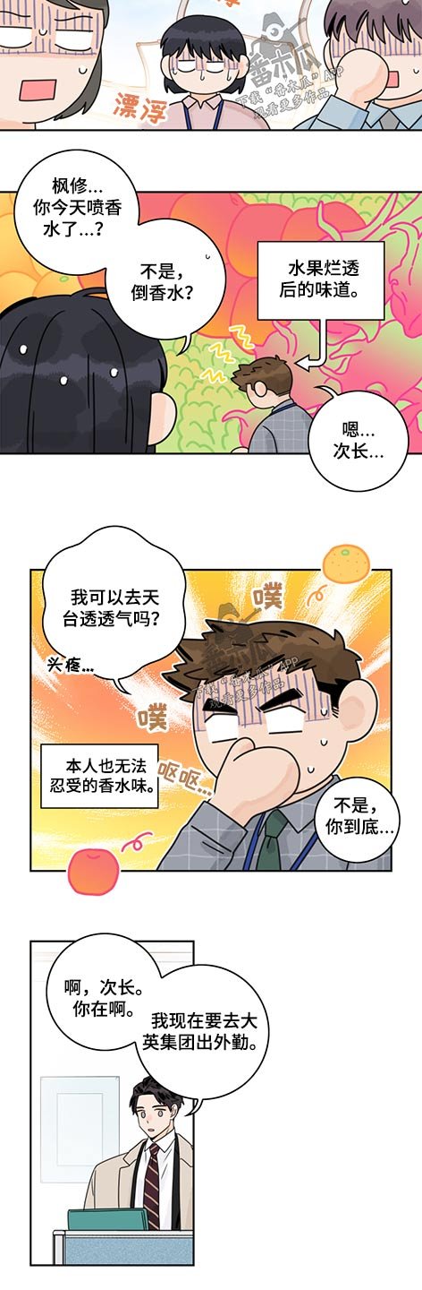 第64章：【第二季】装扮