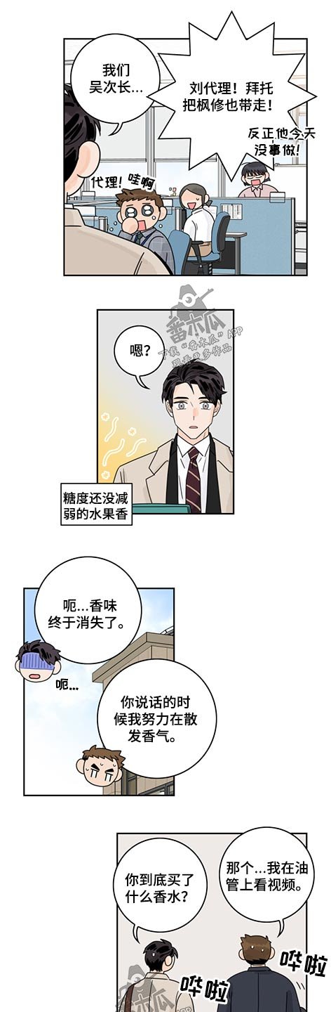 第64章：【第二季】装扮