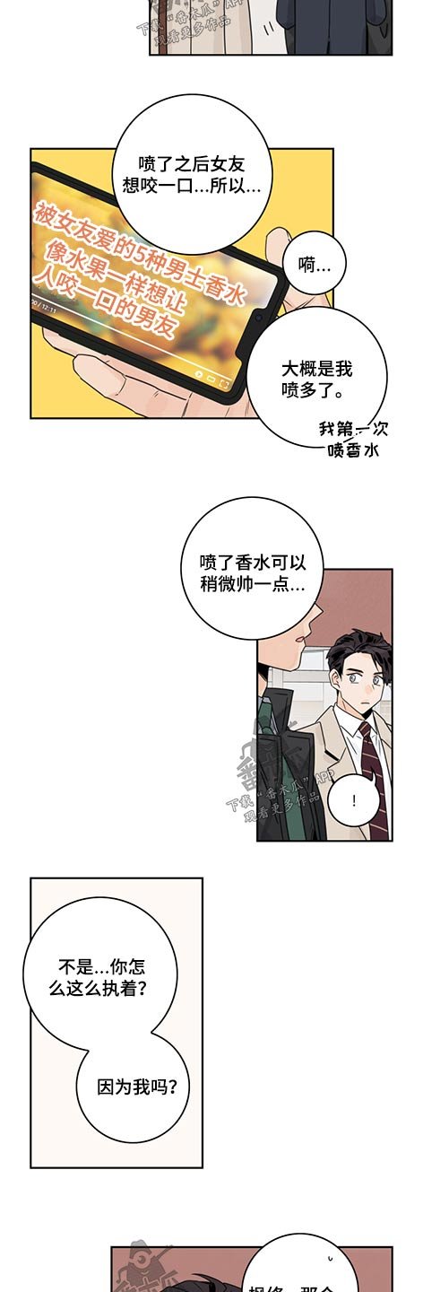 第64章：【第二季】装扮