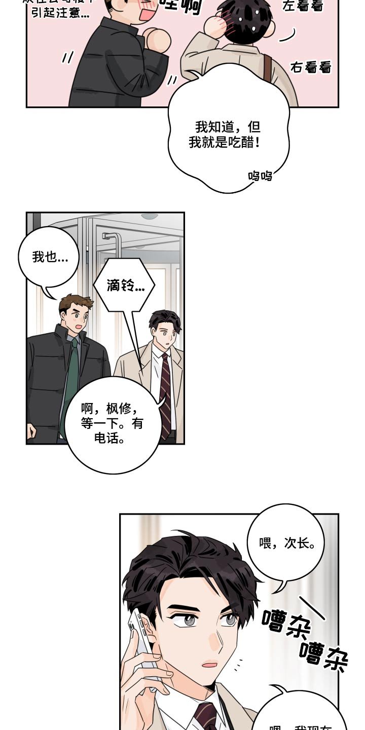 第65章：【第二季】王子