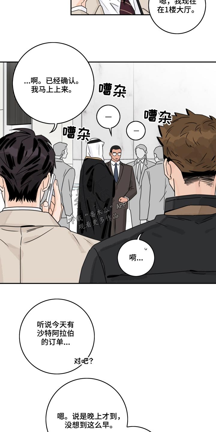 第65章：【第二季】王子