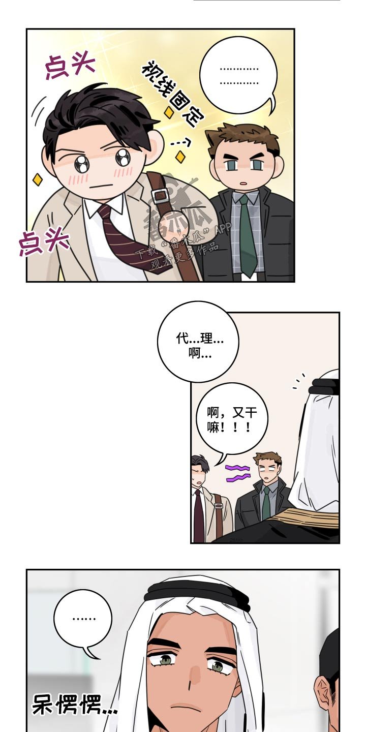 第65章：【第二季】王子
