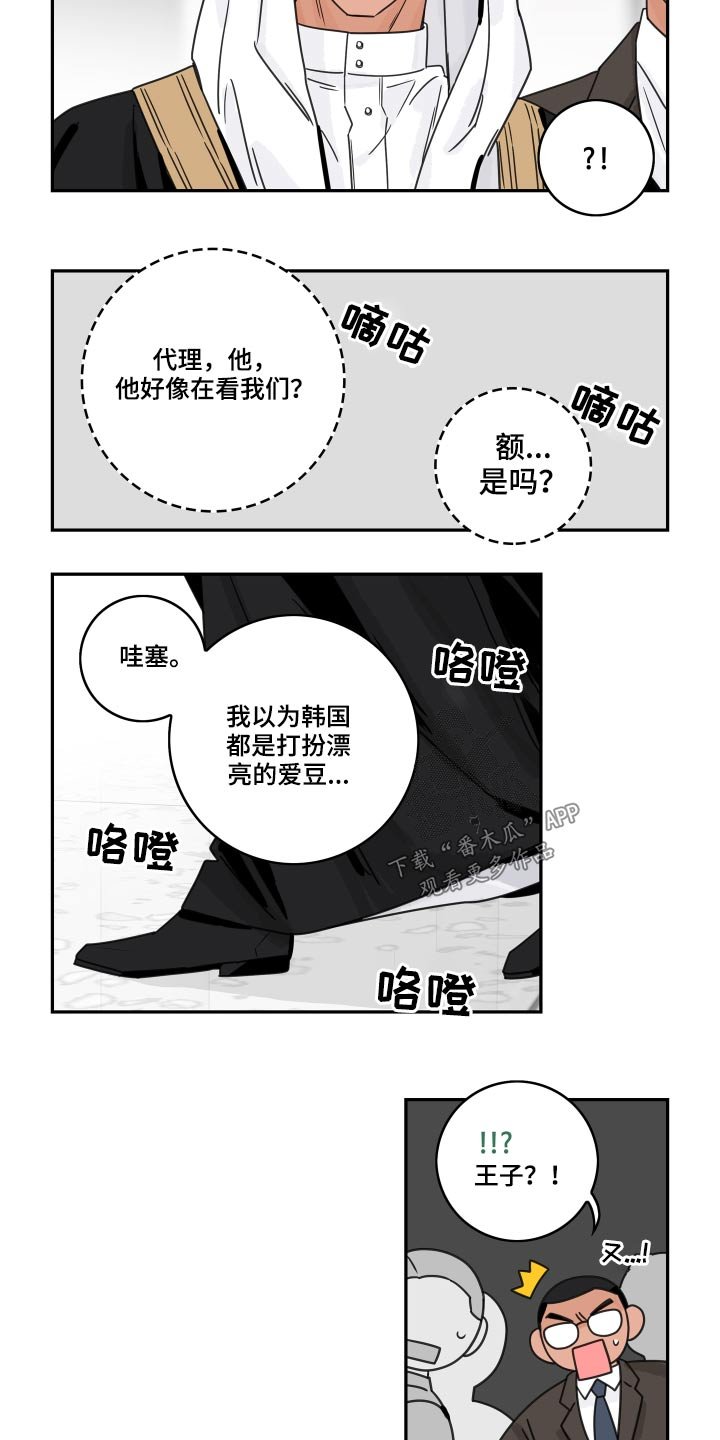 第65章：【第二季】王子