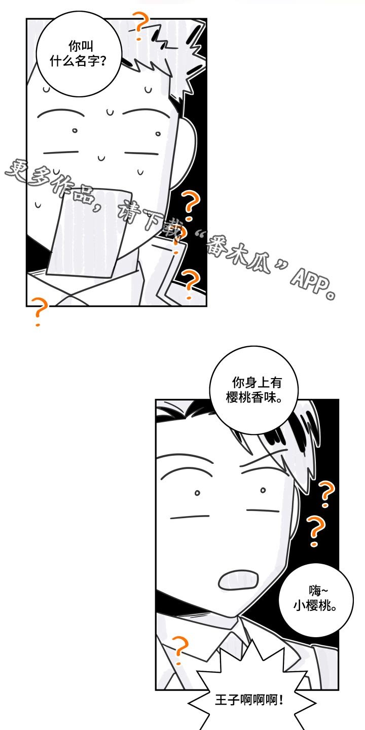 第66章：【第二季】陪玩