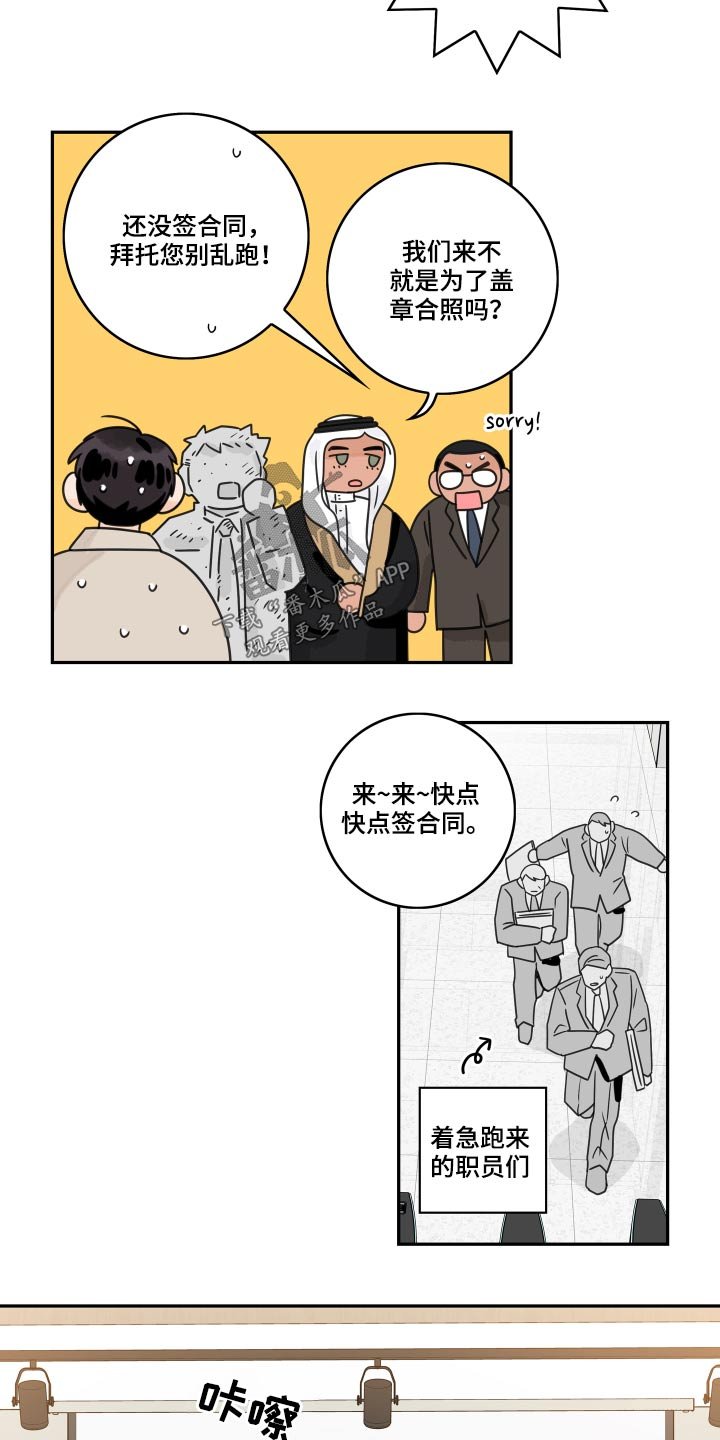 第66章：【第二季】陪玩