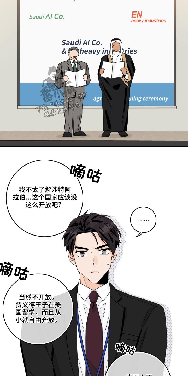 第66章：【第二季】陪玩