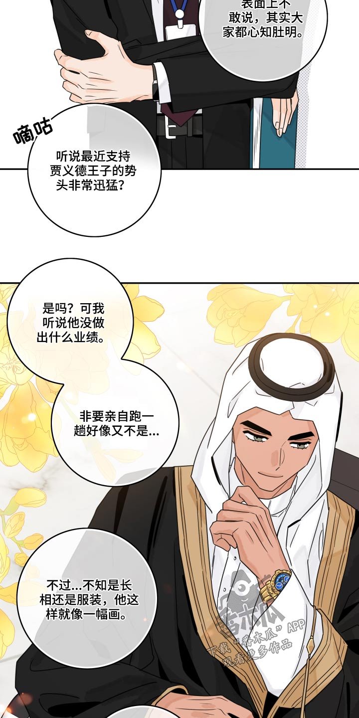 第66章：【第二季】陪玩