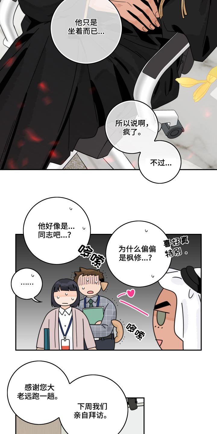 第66章：【第二季】陪玩