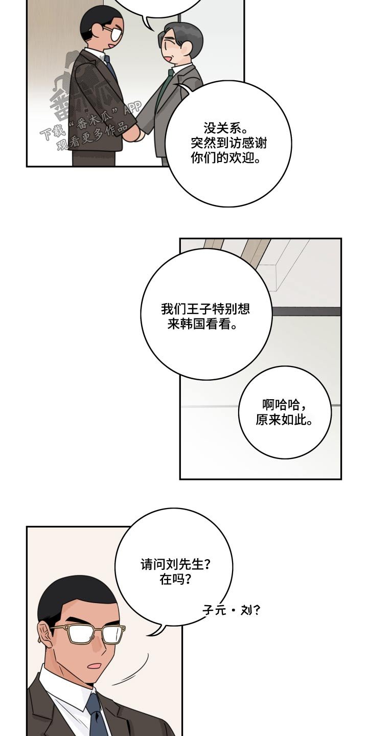 第66章：【第二季】陪玩