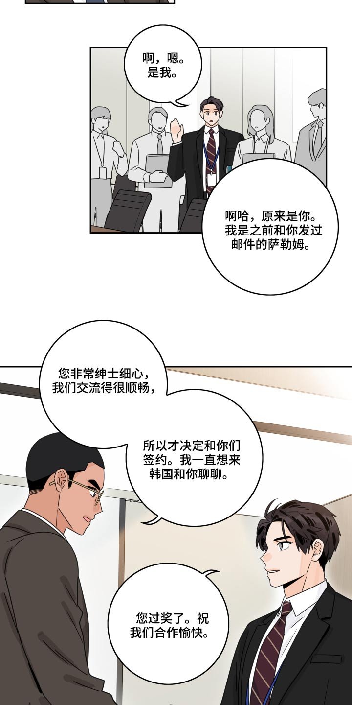 第66章：【第二季】陪玩