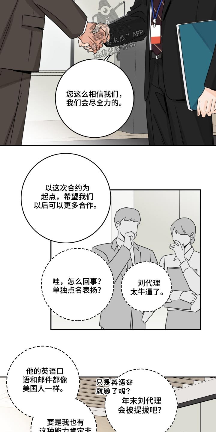 第66章：【第二季】陪玩