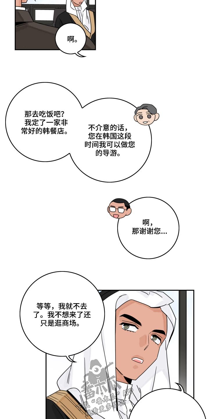 第66章：【第二季】陪玩