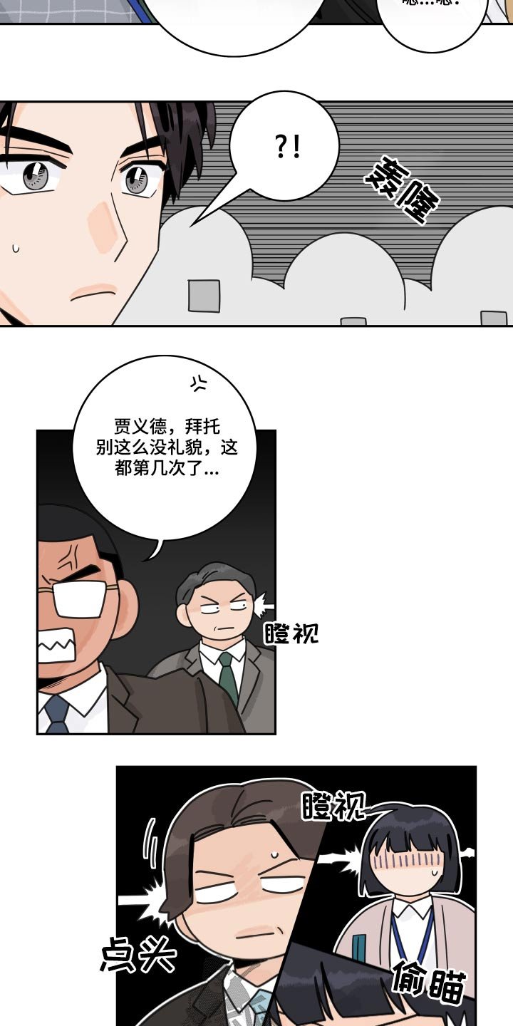 第66章：【第二季】陪玩