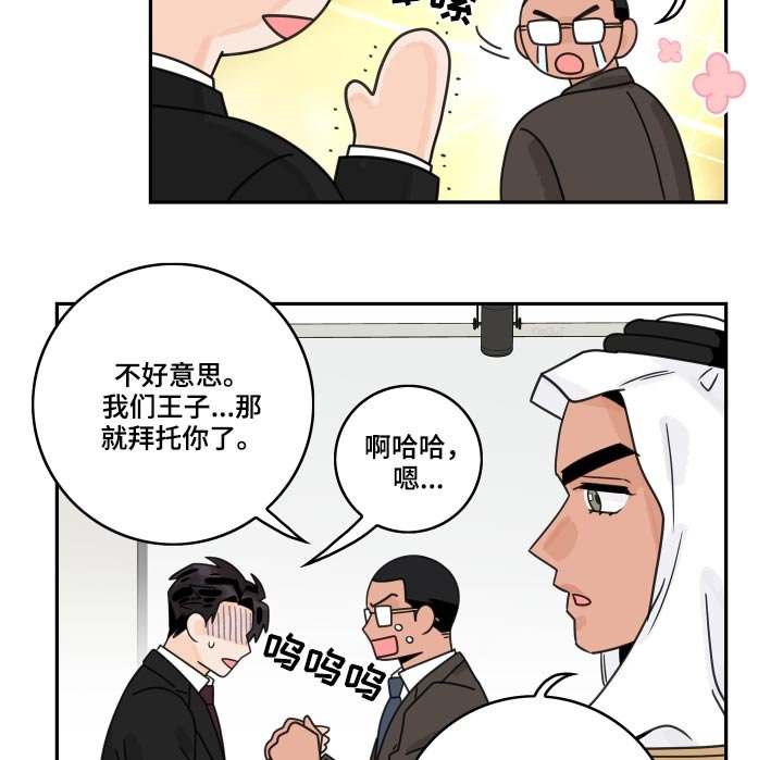 第66章：【第二季】陪玩