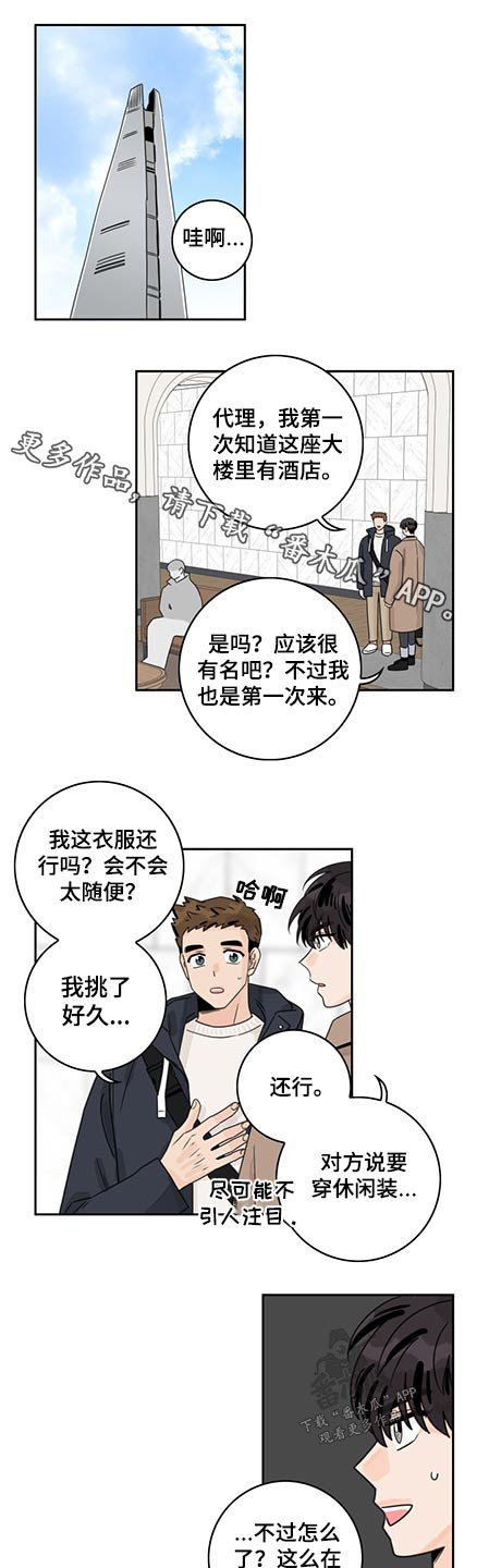 第67章：【第二季】购物