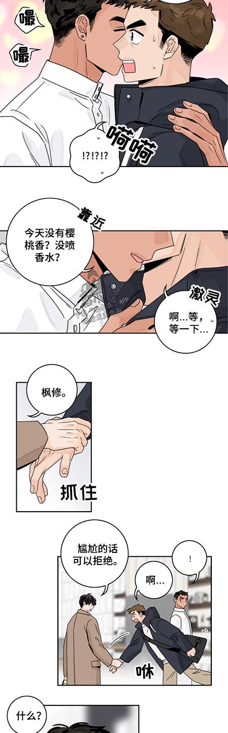 第67章：【第二季】购物