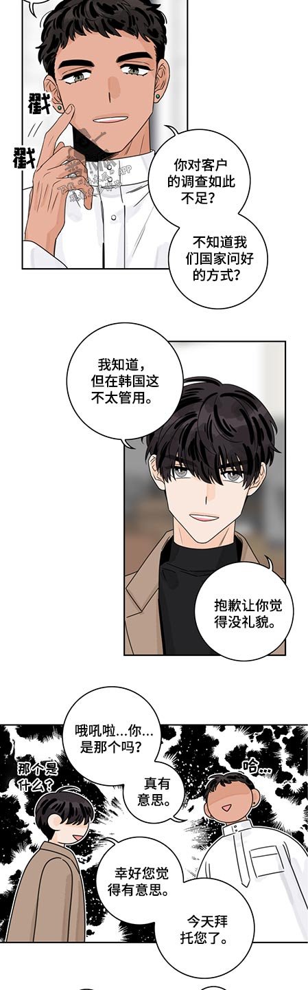 第67章：【第二季】购物