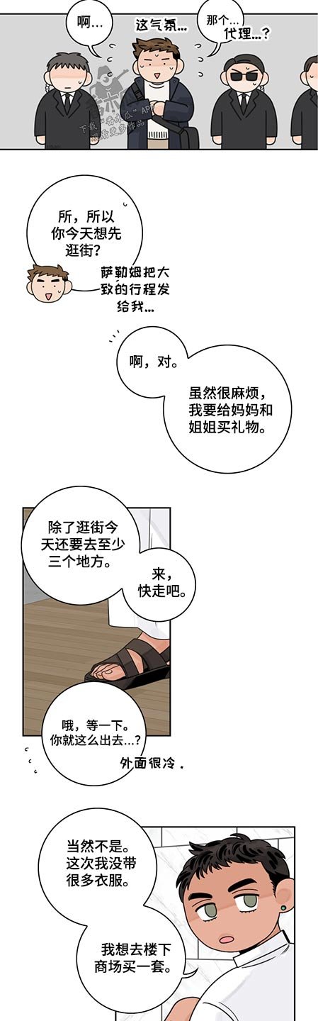 第67章：【第二季】购物