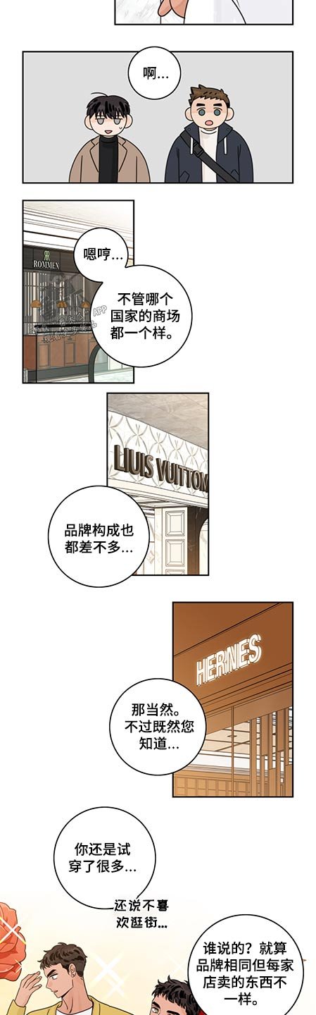 第67章：【第二季】购物