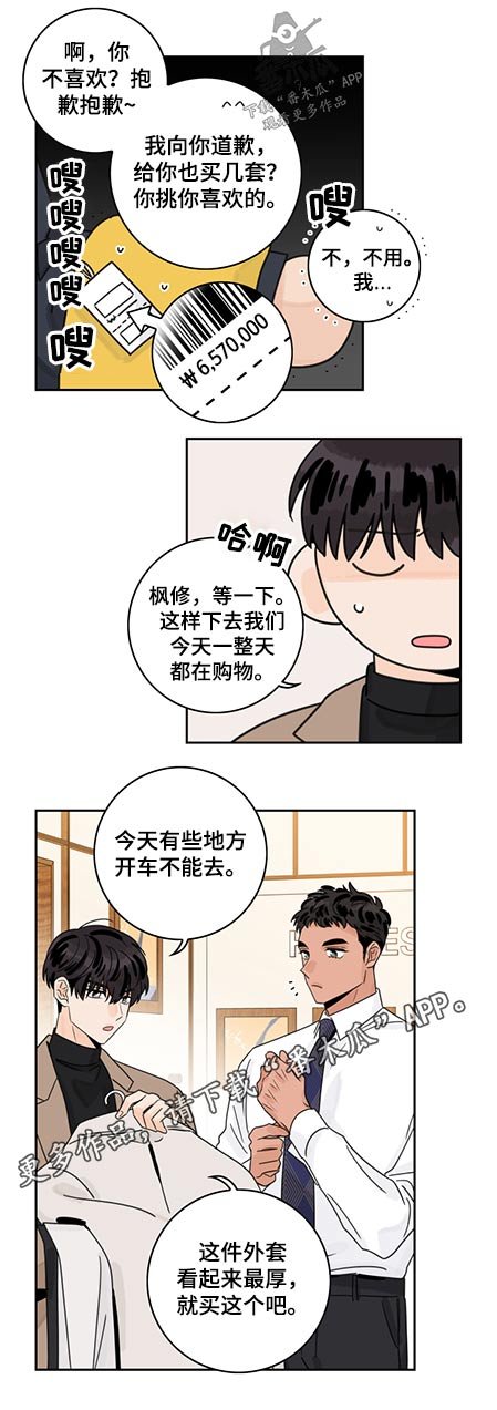 第67章：【第二季】购物