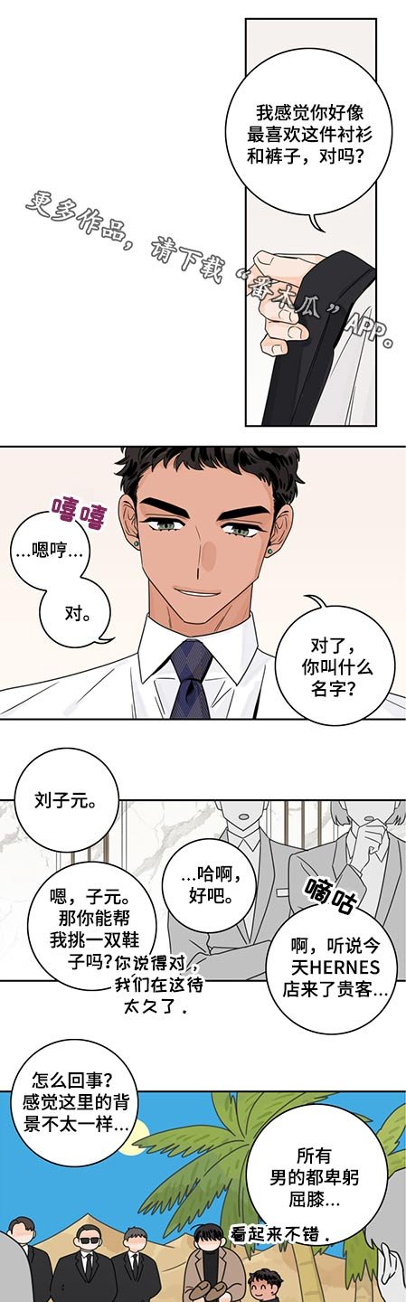 第68章：【第二季】体验