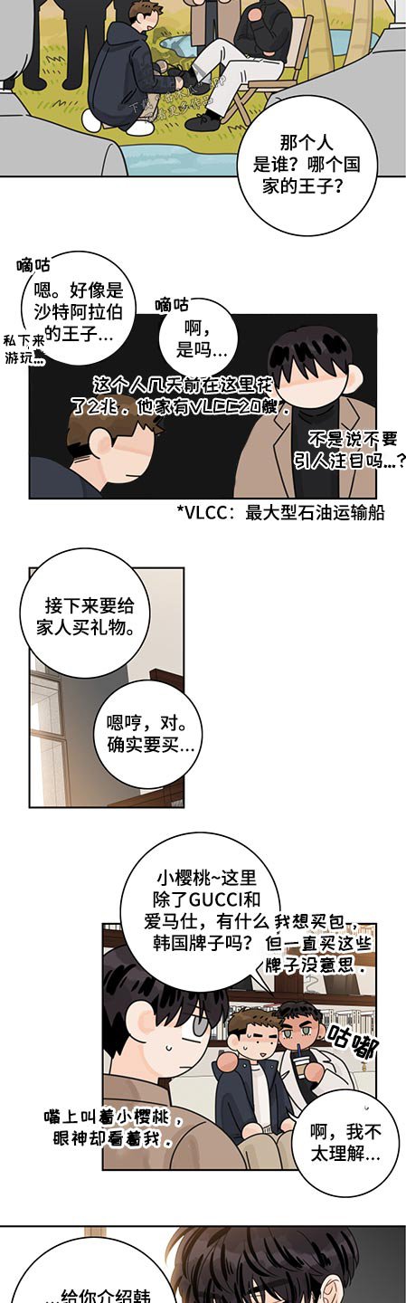 第68章：【第二季】体验