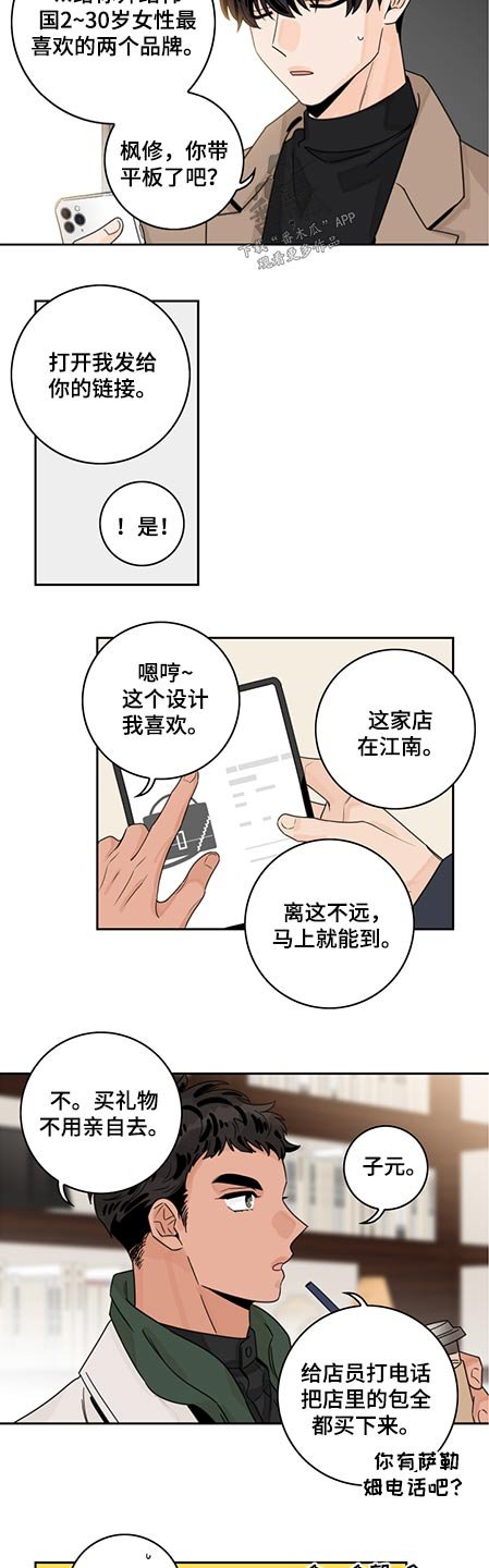 第68章：【第二季】体验