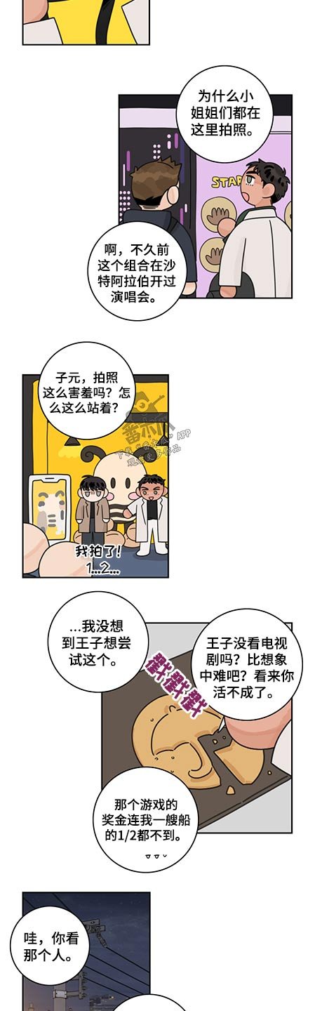 第68章：【第二季】体验