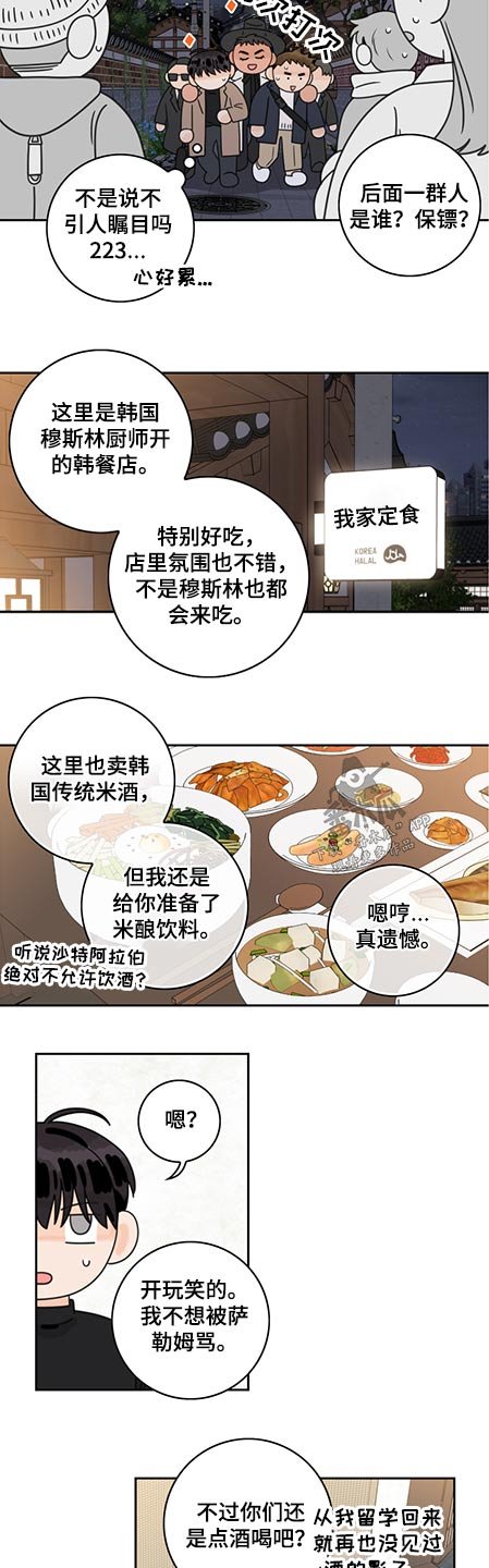 第68章：【第二季】体验