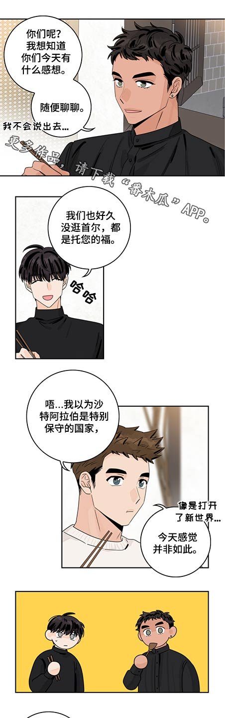 第69章：【第二季】陪伴一天
