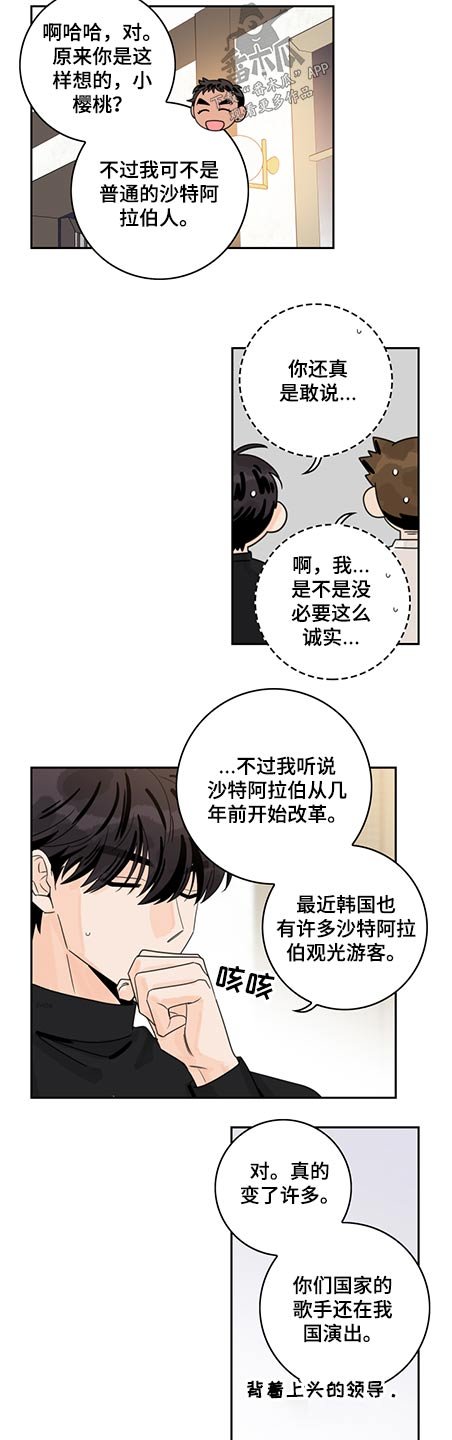 第69章：【第二季】陪伴一天