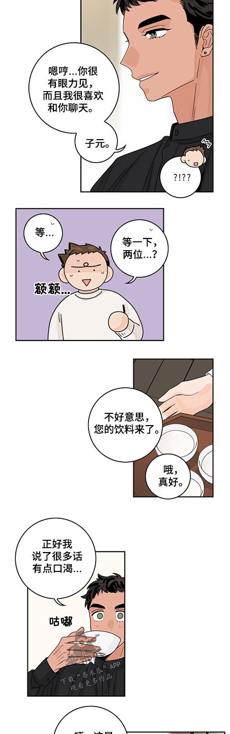 第69章：【第二季】陪伴一天