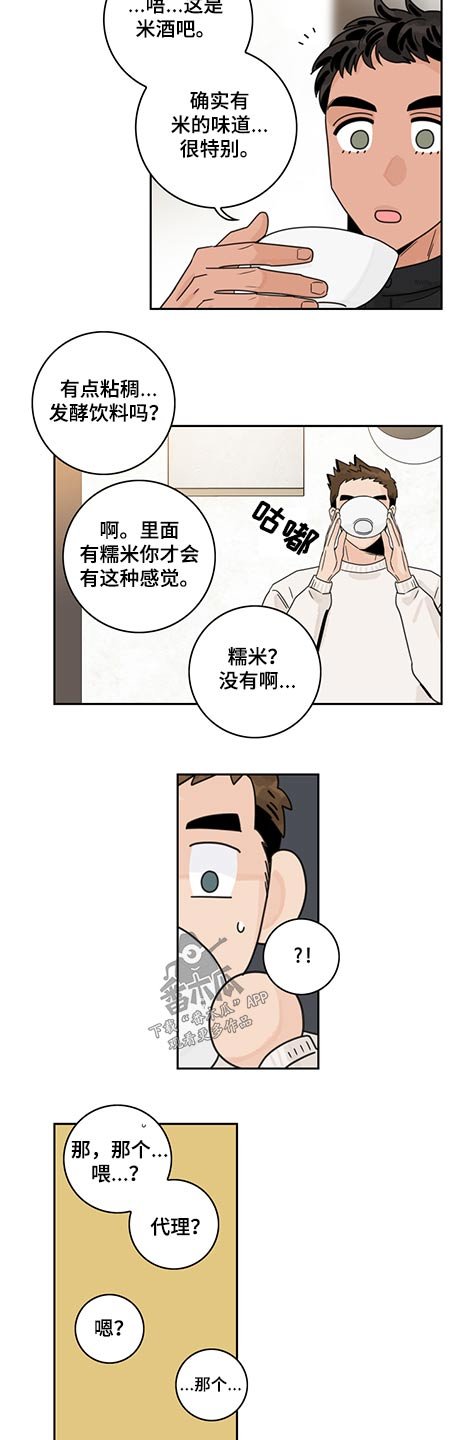 第69章：【第二季】陪伴一天