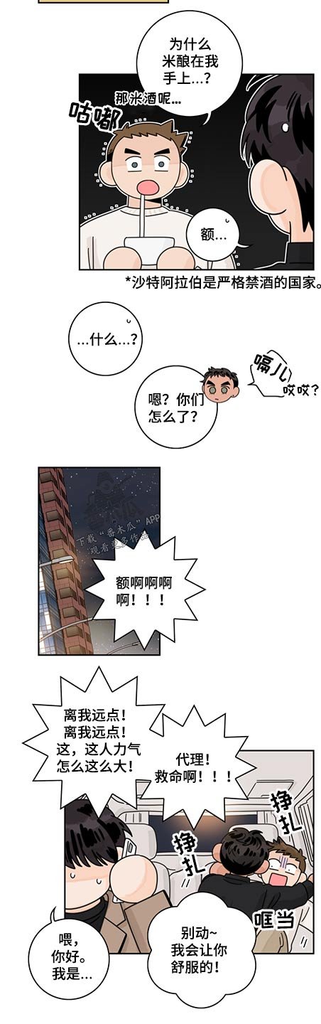 第69章：【第二季】陪伴一天
