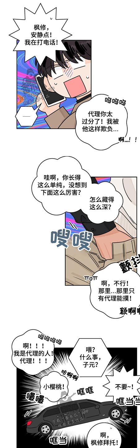 第69章：【第二季】陪伴一天