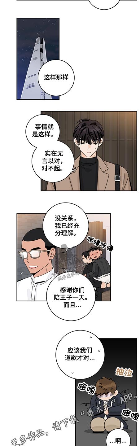 第69章：【第二季】陪伴一天