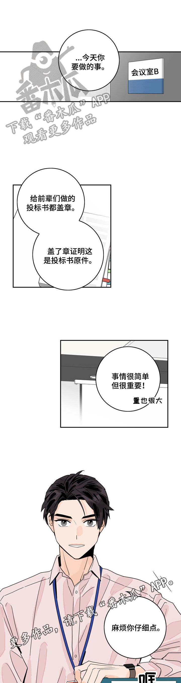 第7章：有干劲