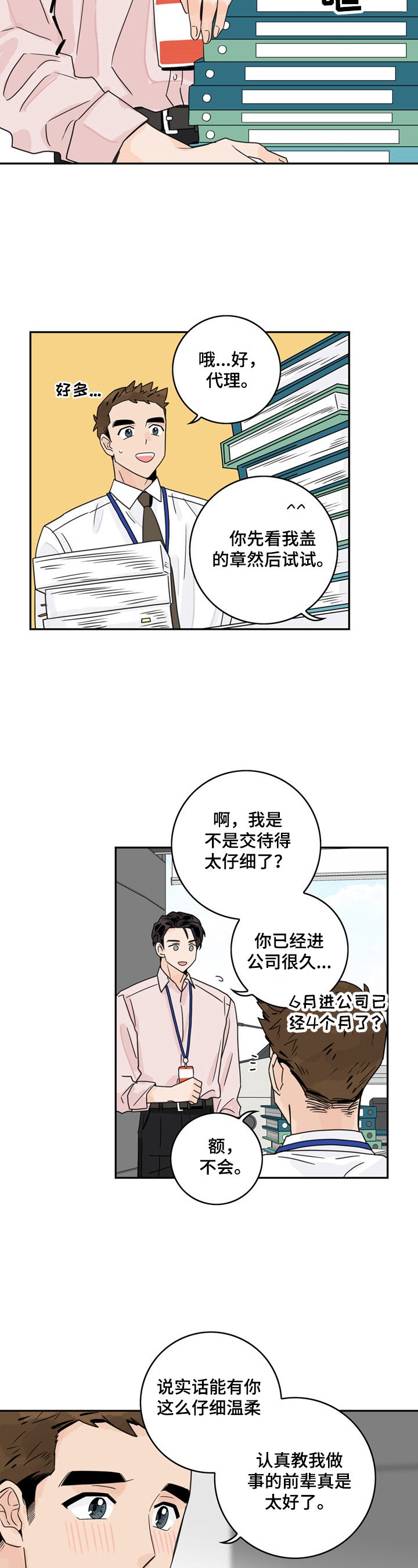 第7章：有干劲