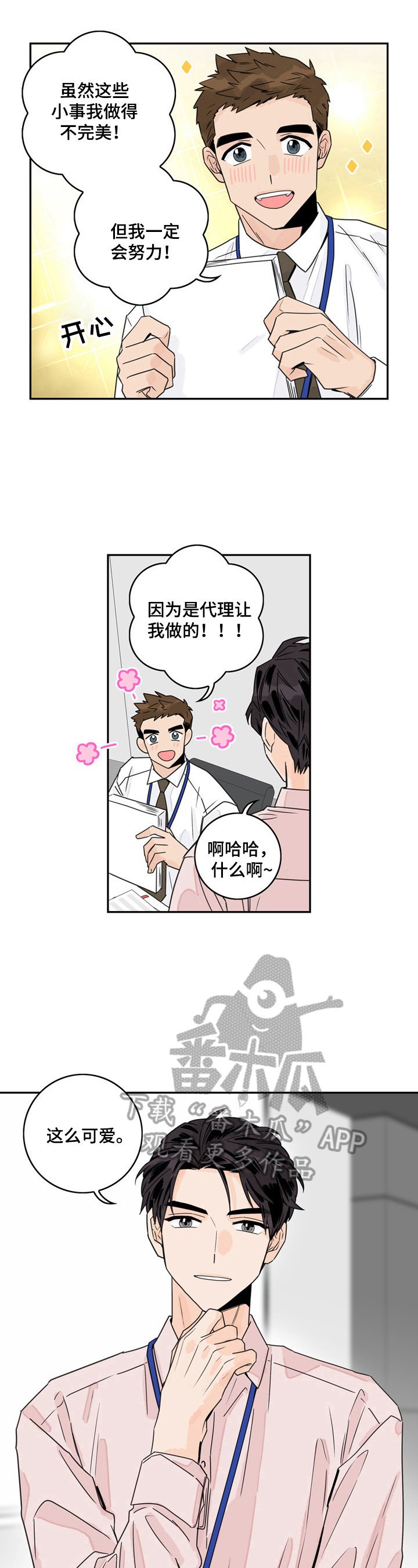 第7章：有干劲