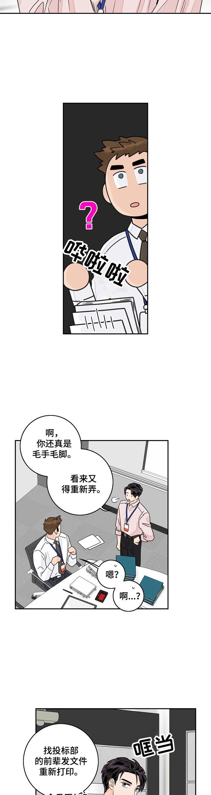第7章：有干劲