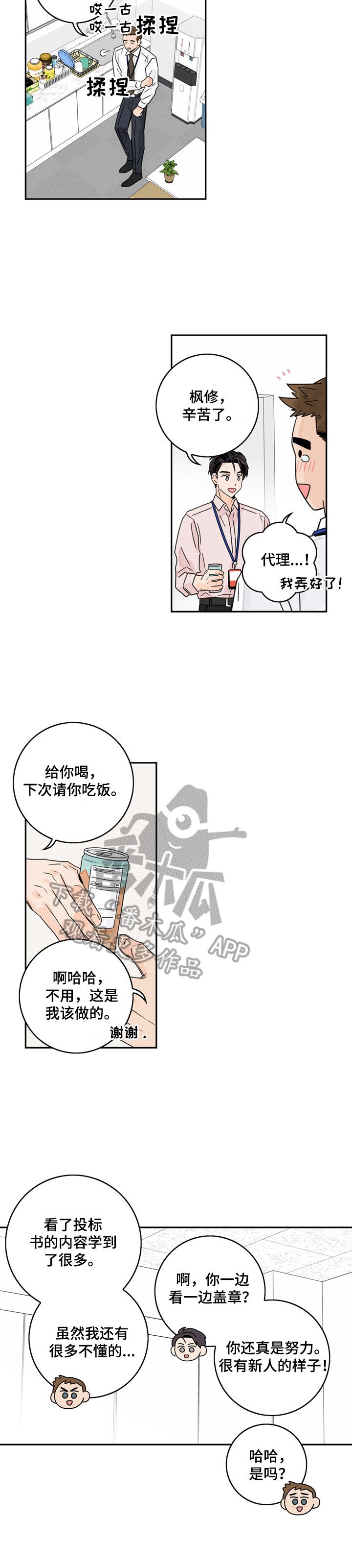 第7章：有干劲