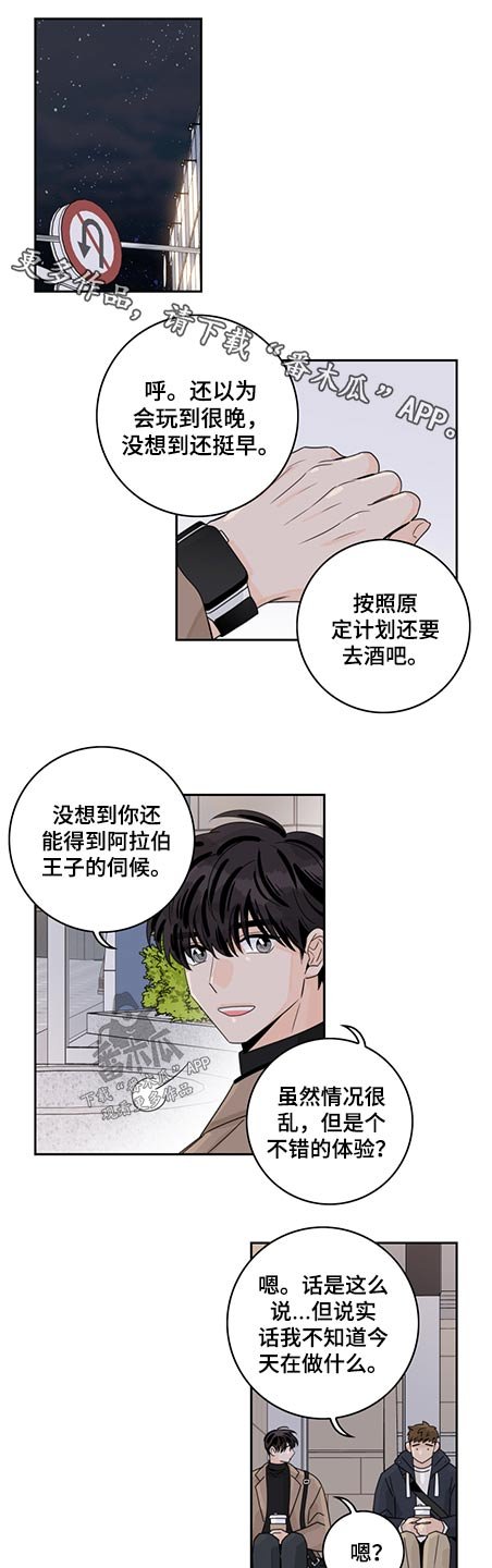 第70章：【第二季】吃醋