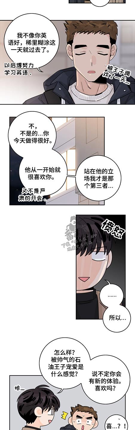 第70章：【第二季】吃醋