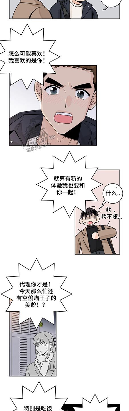 第70章：【第二季】吃醋